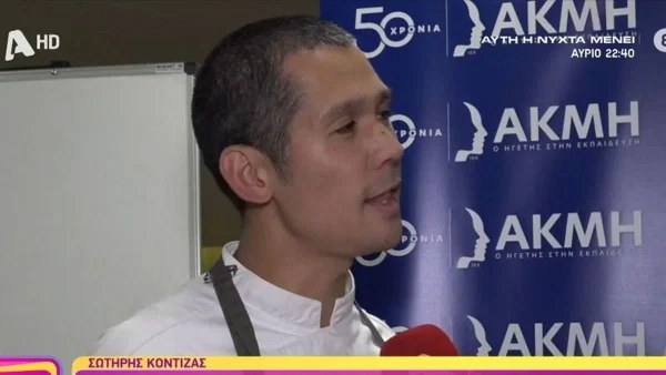 «Τη βρίσκω με...» - Αφοπλιστικός ο Σωτήρης Κοντιζάς λίγο πριν την πρεμιέρα του Masterchef 6