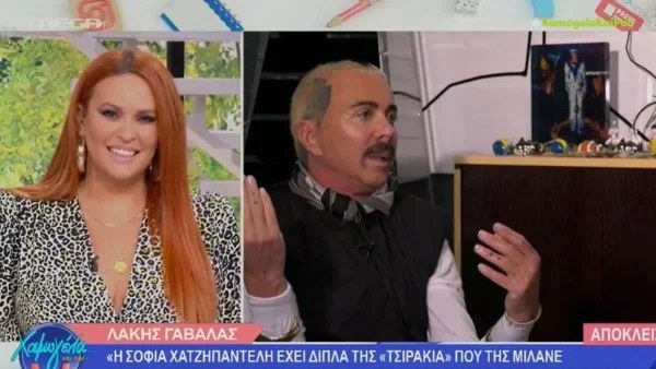 «Η Σοφία Χατζηπαντελή έχει πέντε τσιράκια που...» - Απίστευτη δήλωση από τον Λάκη Γαβαλά
