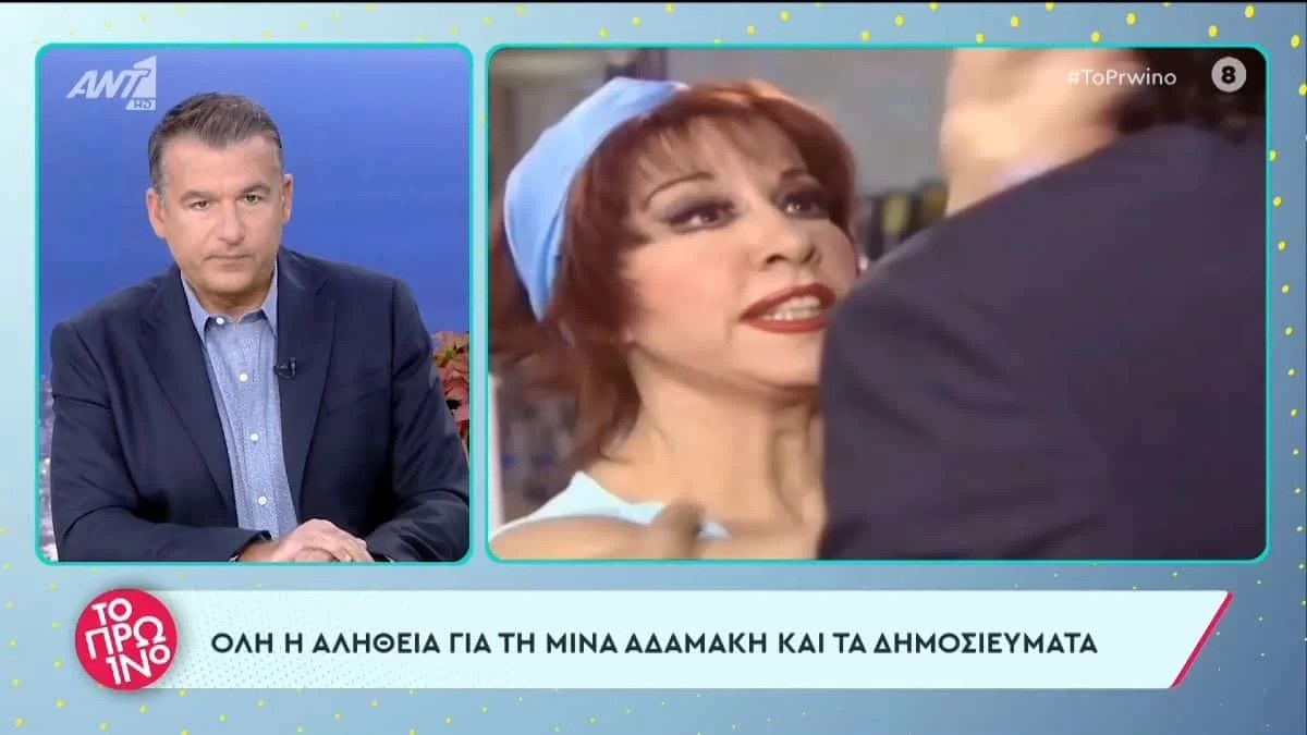 Τέλος τα ψέματα: "Η Μίνα Αδαμάκη..." - Η αποκάλυψη του Λιάγκα στο Πρωινό για την κατάσταση της ηθοποιού