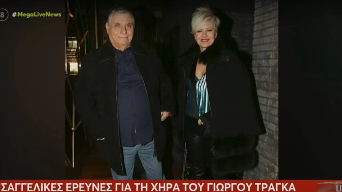 Θα δώσει εξηγήσεις για τα πόθεν έσχες της - Τι συμβαίνει με την χήρα του Γιώργου Τράγκα, Μαρία Καρρά