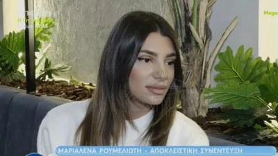 Μαριαλένα Ρουμελιώτη: «Ο Σάκης θέλει να παντρευτούμε αλλά εγώ...»