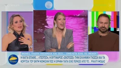 «Μου ξύπνησαν το παιδί χθες, θύμωσα πολύ...» - Έξαλλη η Ελεονώρα Μελέτη με τους κριτές του GNTM 5