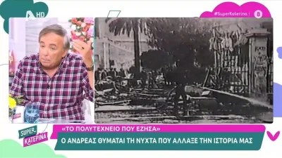 «Και μου λέει ο Θάνος, πριν μπει το τανκς...» - Ανατρίχιασαν όλοι με τα λόγια του αδερφού του Αντρέα Μικρούτσικου τη βραδιά του Πολυτεχνείου