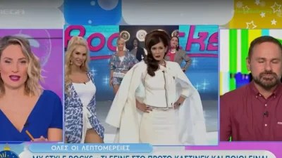 My Style Rocks: Ποια θα παρουσιάσει τελικά - Τι θα γίνει με την κριτική επιτροπή;