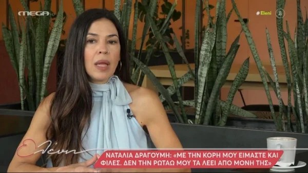 «Με περίμενε γυμνό στο θέατρο» - Πόσα κιλά έχασε η Ναταλία Δραγούμη μετά την εγκυμοσύνη της