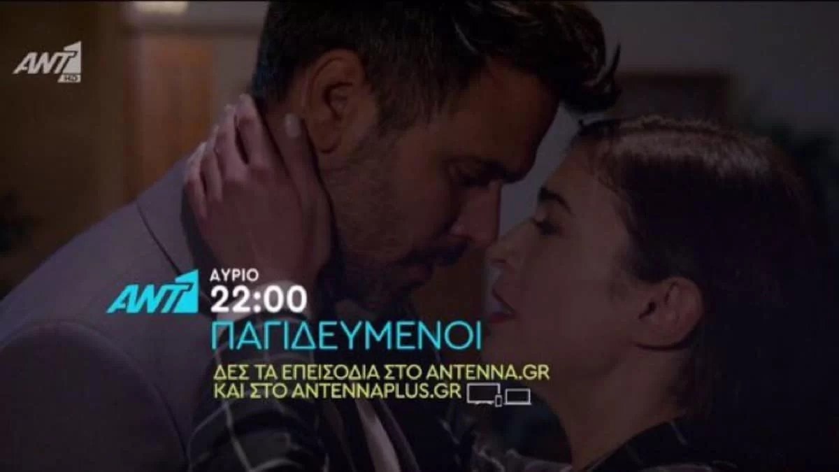 «Κλαίω από τώρα» - Πανικός στο twitter με το τελευταίο trailer της σειράς του ΑΝΤ1, Παγιδευμένοι