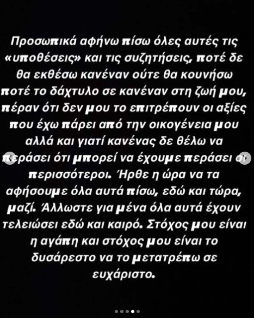 Ηλιάνα Παπαγεωργίου ανάρτηση