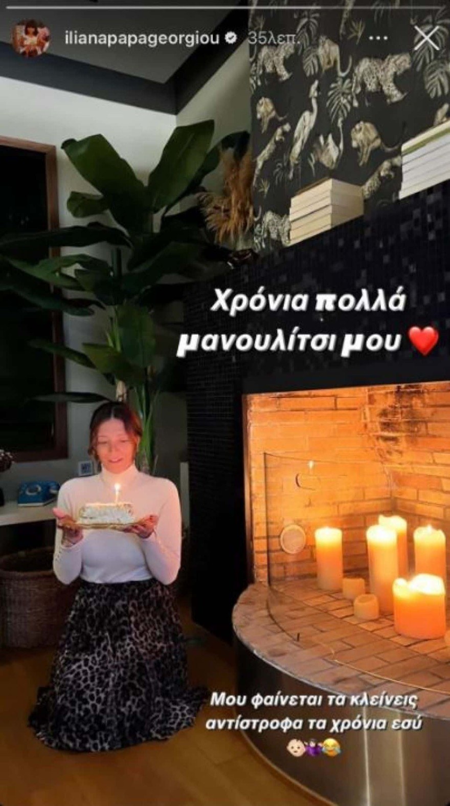 Ηλιάνα Παπαγεωργίου μαμά