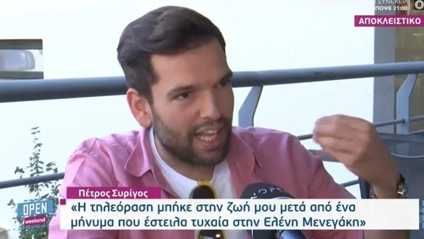 «Δεν έφυγα από τον ΑΝΤ1, με έφυγαν! Κάποια στιγμή...» - Η αποκάλυψη του Πέτρου Συρίγου για το τέλος της συνεργασίας τους