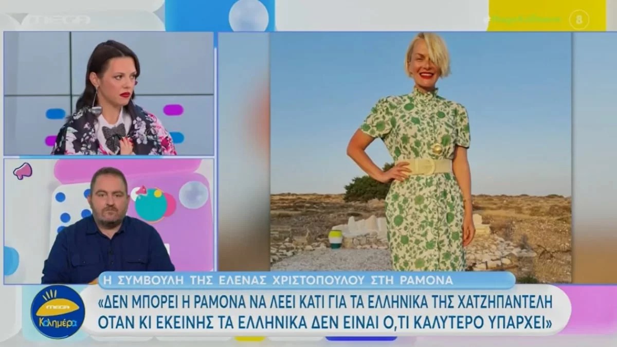 «Να ακούσει τις δηλώσεις μου προσεκτικά, με...» - Η αιχμηρή απάντηση της Ραμόνα Βλαντή στην Έλενα Χριστοπούλου