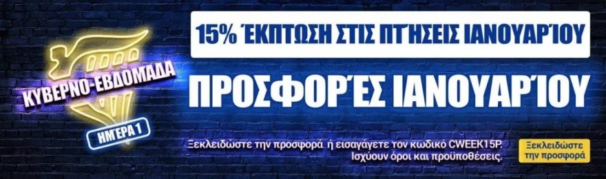 Ryanair Χριστούγεννα