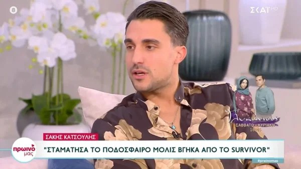«Όταν βγήκαμε από το Survivor...» - Όλη η αλήθεια για τις σχέσεις του Σάκη Κατσούλη με την μητέρα της Μαριαλένας Ρουμελιώτη