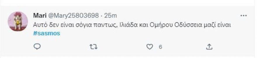 Σασμός ALPHA