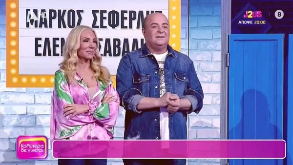 «Εμείς είμαστε από αυτούς...» - Οι δηλώσεις Έλενας Τσαβαλιά και Μάρκου Σεφερλή για τον Νίκο Κοκλώνη