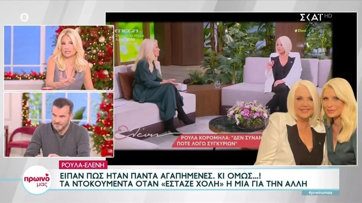 «Θα μπορούσε να έχει κάνει 80%» - Οι αποκαλύψεις της Σκορδά για την τηλεοπτική συνάντηση Μενεγάκη & Κορομηλά