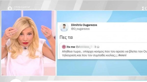 «Γιατί αγόρι μου γλυκό; Είναι δυνατόν να...» - Η απίστευτη ατάκα της Φαίης Σκορδά στον Δημήτρη Ουγγαρέζο