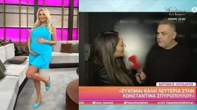 «Είναι πολύ ωραίο να λέει ότι ντρέπεται...» - Οι δηλώσεις του Αντώνη Λουδάρου για την Κωνσταντίνα Σπυροπούλου