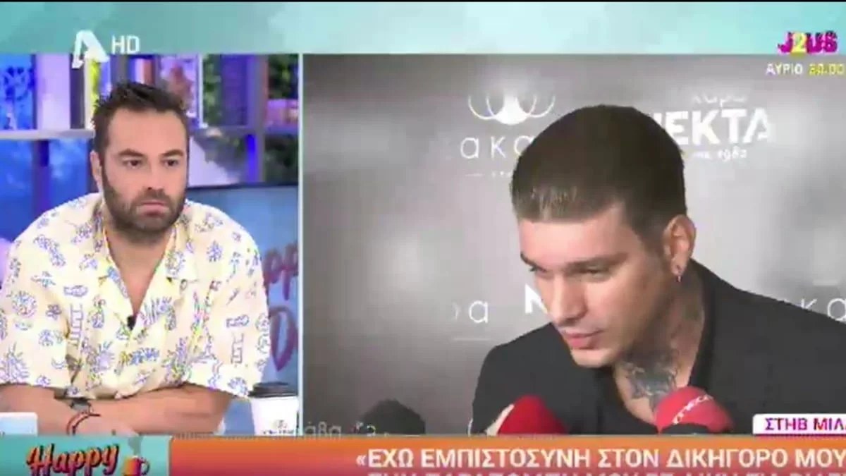 «Η δικαιοσύνη θα...» - Οι πρώτες δηλώσεις του Στηβ Μιλάτου μετά την παραπομπή του σε δίκη για βιασμό
