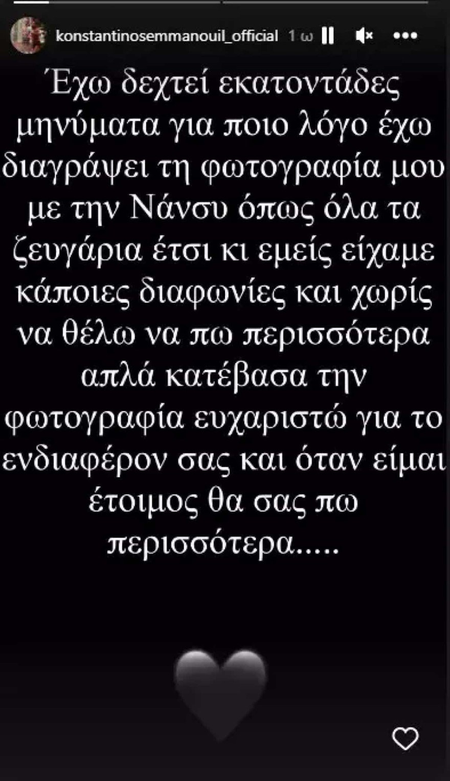 Κωνσταντίνος Εμμανουήλ