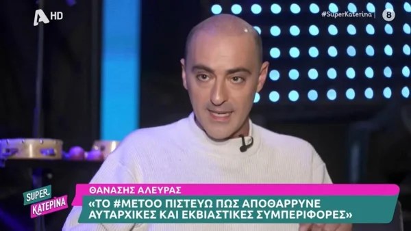 «Τον έχω δει με τα παιδιά! Δεν...» - Η αποκάλυψη του Θανάση Αλευρά για τον πάτερ Αντώνιο