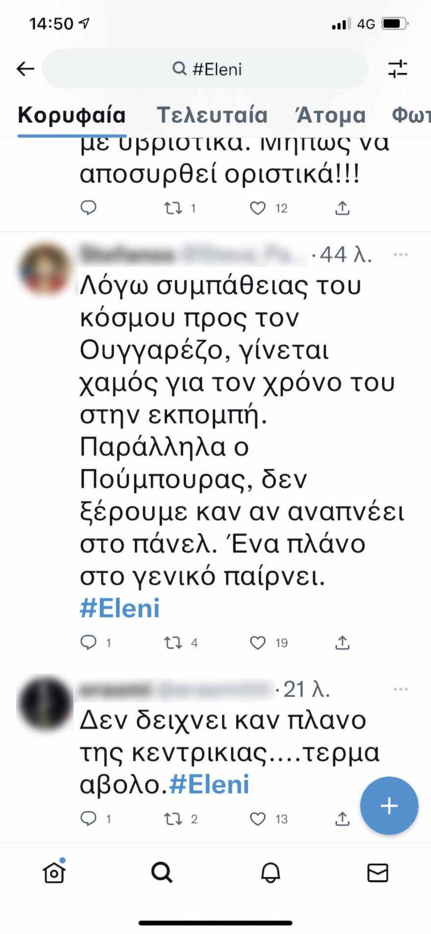 Ελένη Μενεγάκη mega