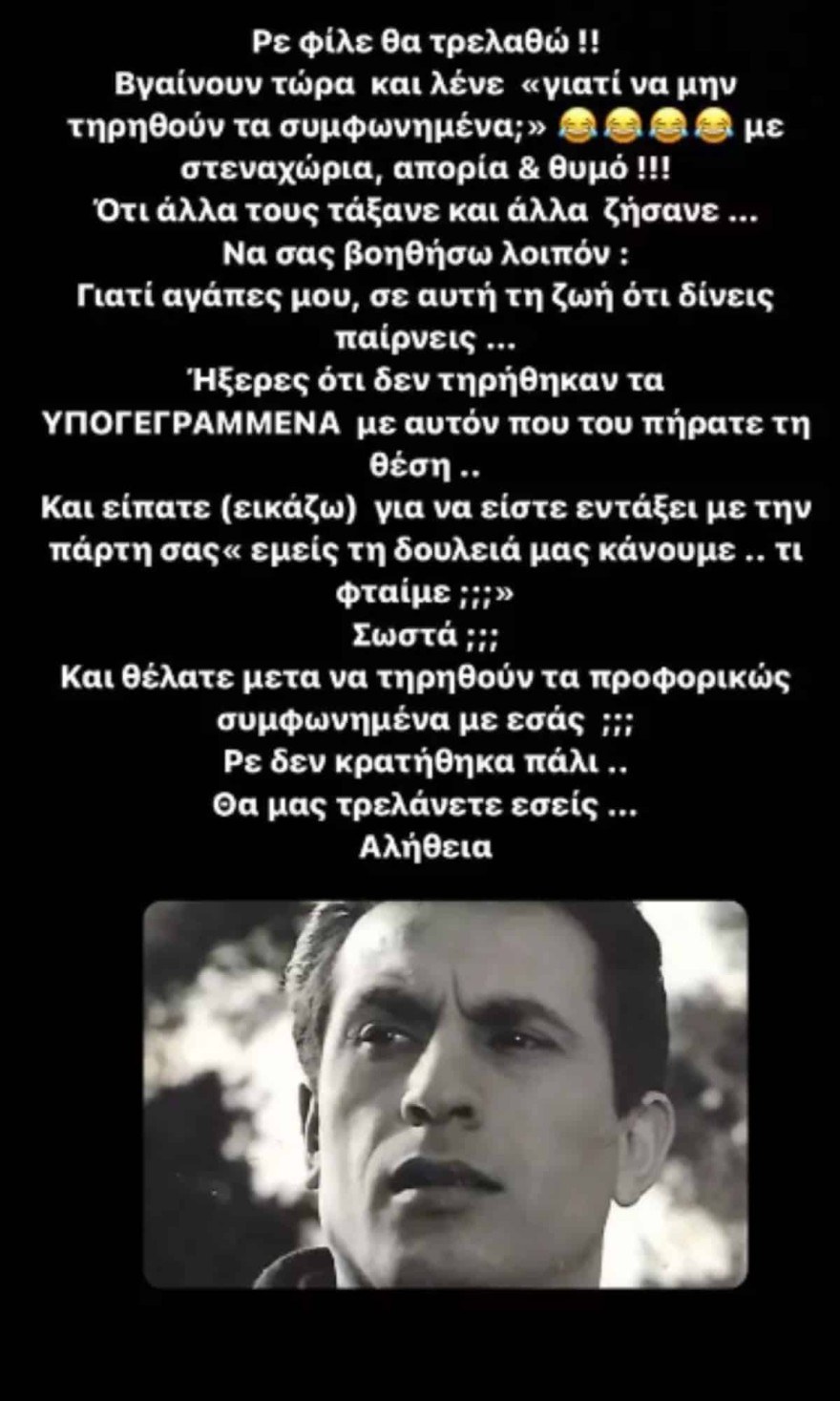 Η νέα ανάρτηση του Γιώργου Τσαλίκη για τον Γρηγόρη Γκουντάρα