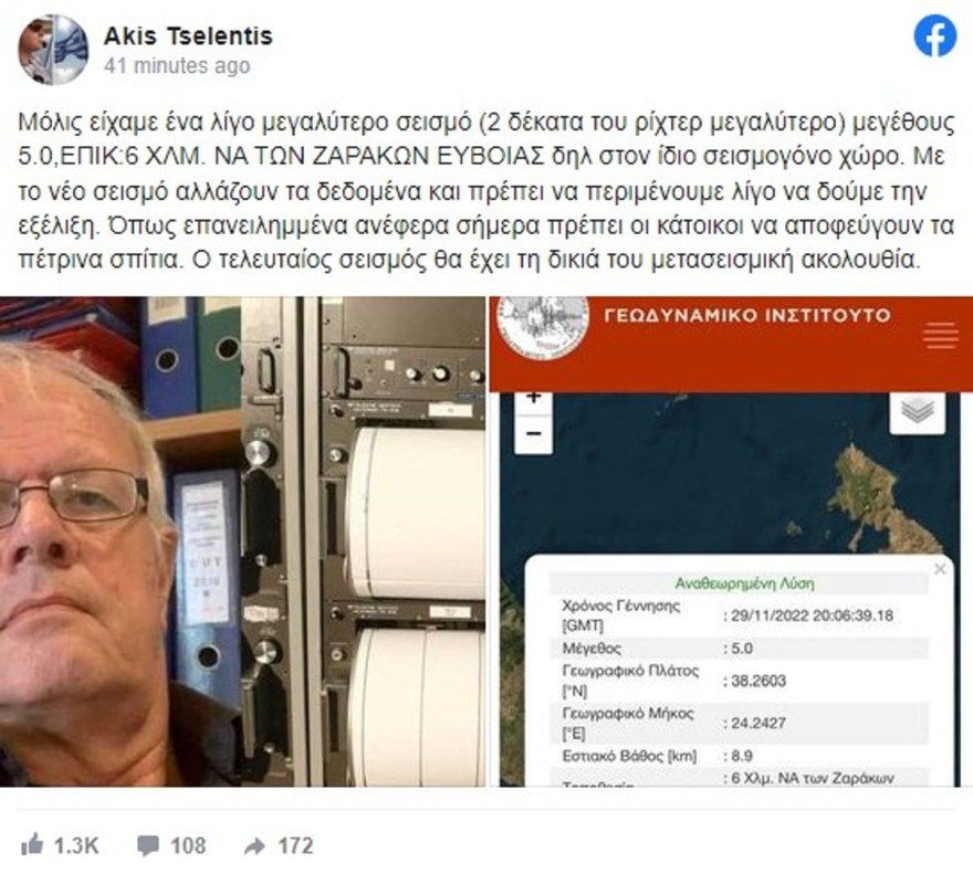Ν. Εύβοια Τσελέντης