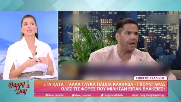 «Έχει τύχει και σε μένα...» - Η προσωπική εξομολόγηση της Σταματίνας Τσιμτσιλή με αφορμή την κόντρα ανάμεσα σε Τσαλίκη και Γκουντάρα