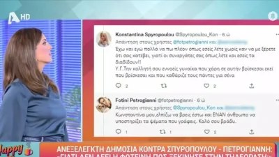 Σταματίνα Τσιμτσιλή: «Στον Alpha ήταν γνωστή η σχέση της Σπυροπούλου με τον Κοντομηνά και...»