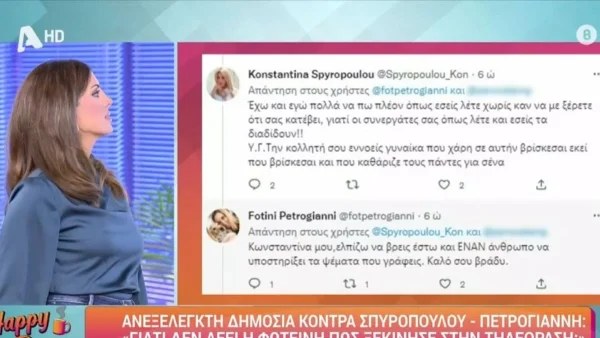 Σταματίνα Τσιμτσιλή: «Στον Alpha ήταν γνωστή η σχέση της Σπυροπούλου με τον Κοντομηνά και...»
