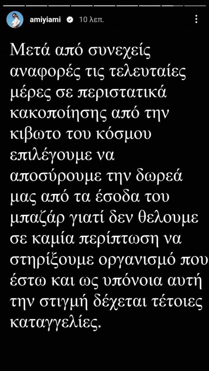 Άννα Μαρία Βέλλη - Κιβωτός