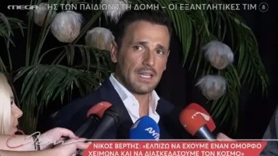Ο Νίκος Βέρτης αποκάλυψε πρώτη φορά για τα προσωπικά του - «Το μεγαλύτερο μου άγχος είναι να μην...»