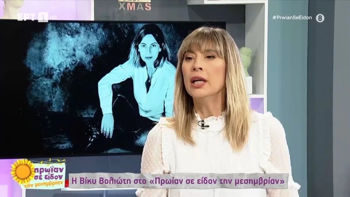 «Λίγο πριν πεθάνει...» - "Ραγίζει" καρδιές η εξομολόγηση της Βίκυς Βολιώτη για την απώλεια που της στοίχισε