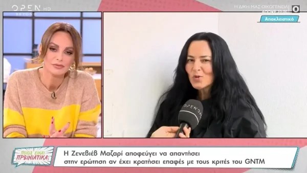 «Δεν με απέλυσε κανένας! Με όποιον γουστάρω...» - Απασφάλισε η Ζενεβιέβ Μαζαρί για το τέλος της από το GNTM 