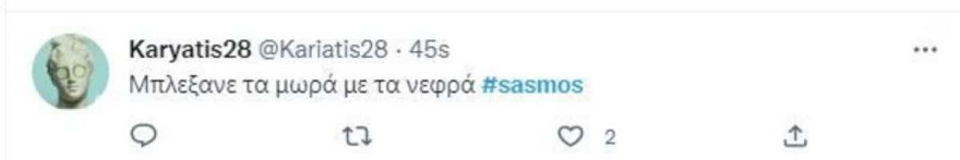 Η