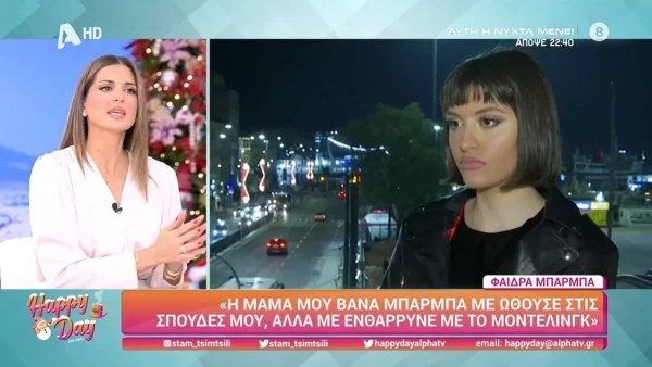 «Μου είχε πει ότι το παιδί...» - Η αποκάλυψη της Σταματίνας Τσιμτσιλή για την κόρη της Βάνας Μπάρμπα