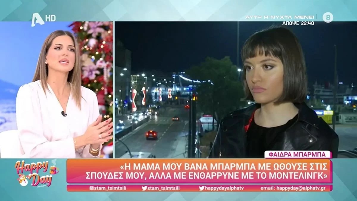 «Μου είχε πει ότι το παιδί...» - Η αποκάλυψη της Σταματίνας Τσιμτσιλή για την κόρη της Βάνας Μπάρμπα