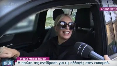 «Ό,τι είναι να ειπωθεί...» - Η πρώτη αντίδραση της Μαρίας Μπακοδήμου για τις αλλαγές στην εκπομπή της στο ΣΚΑΙ