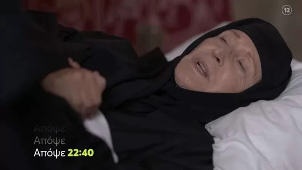 Μαύρο Ρόδο (12/12): «Είναι καιρός να μάθεις την αλήθεια...» - Σε άσχημη κατάσταση η υγεία της Αυξεντίας