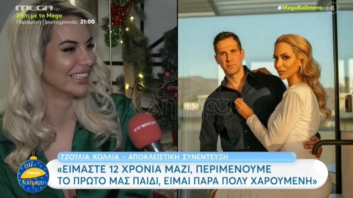 «Έδωσα το τεστ....» - Ο ευφάνταστος τρόπος που ανακοίνωσε η Τζούλια Κόλλια στον σύζυγό της την εγκυμοσύνη της