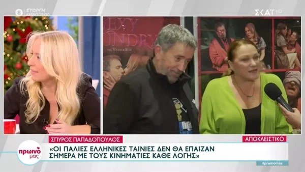 «Δεν μου άρεσε αυτό που είπε! Είναι αμιγώς υποτιμητικός τίτλος» - Άγριο ξέσπασμα της Αφροδίτης Γραμμέλη κατά του Σπύρου Παπαδόπουλου