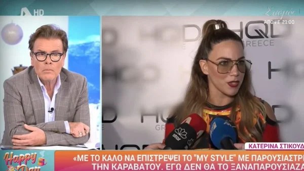 «Εγώ δεν είμαι...» - Η απάντηση της Κατερίνας Στικούδη για την Κατερίνα Καραβάτου και το My Style Rocks 