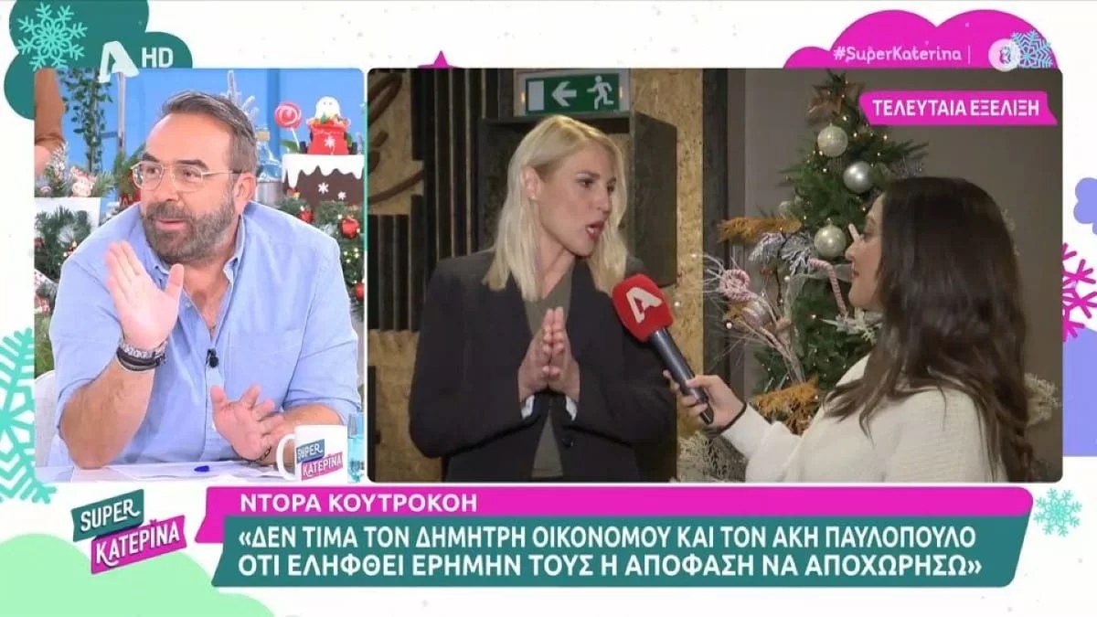 Ρωτούσαν άλλα κανάλια αν την ήθελαν - Όλο το παρασκήνιο για την αποχώρηση της Ντόρας Κουτροκόη από τον ΣΚΑΪ