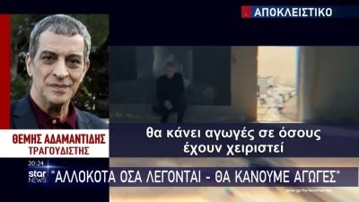 Θέμης Αδαμαντίδης: Η πρώτη αντίδραση για τις κατηγορίες εμπλοκής σε κύκλωμα ναρκωτικών - «Ευτυχώς που έχει φύγει η μανούλα μου από τη ζωή»