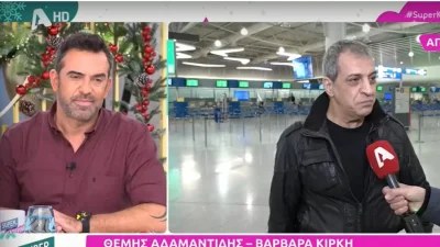 «Είμαστε ένα παθιασμένο ζευγάρι! Οι μηνύσεις...» - Οι δηλώσεις Αδαμαντίδη και Κίρκη για την σχέση τους
