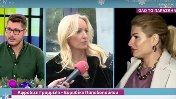 «Να ζητήσω συγγνώμη; Μην...» - Εκτός εαυτού η Αφροδίτη Γραμμέλη για την κόντρα της με την Ευρυδίκη Παπαδοπούλου