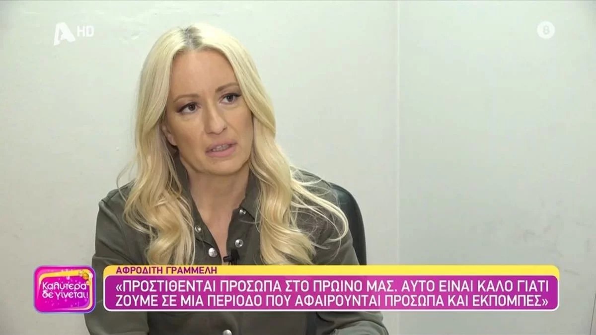 «Η καριέρα της Ρούλας έχει περισσότερα μονοπάτια...» - Το σχόλιο της Αφροδίτης Γραμμέλη για τη συνάντηση της Κορομηλά με την Μενεγάκη
