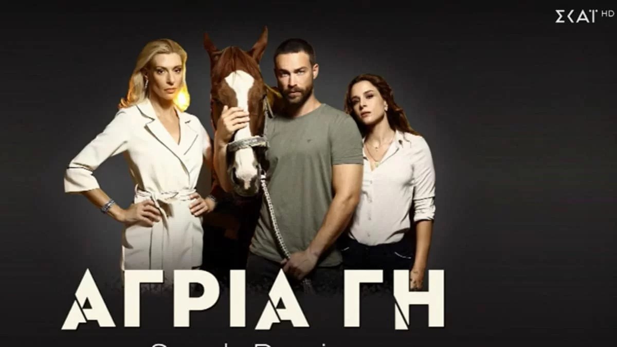 Άγρια Γη (1/12): Ο Άρης προσπαθεί να παγιδεύσει την Όλγα και να ομολογήσει για τον Στάμου