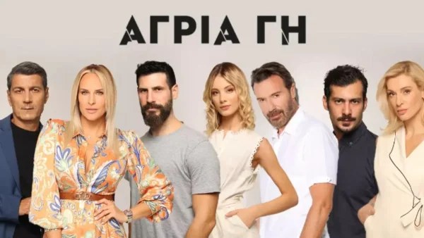 Άγρια Γη(12-16/12): Αποκαλύψεις, ίντριγκες και σχέδια σε δράση - Όλα όσα θα δούμε στην σειρά με πρωταγωνιστή τον Βλάσση