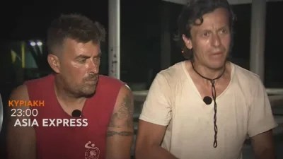 Asia Express: «Άντε, κουφάλες!» - Έξαλλος ο Γιάννης Αϊβάζης